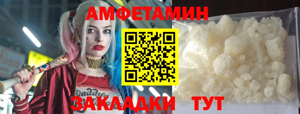 Амфетамин  Вход с VPN  Рославль  Амфетамин Розовый 