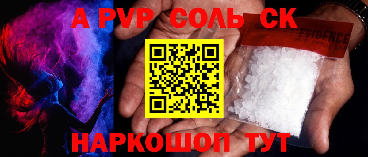 A-PVP СК КРИС Рославль