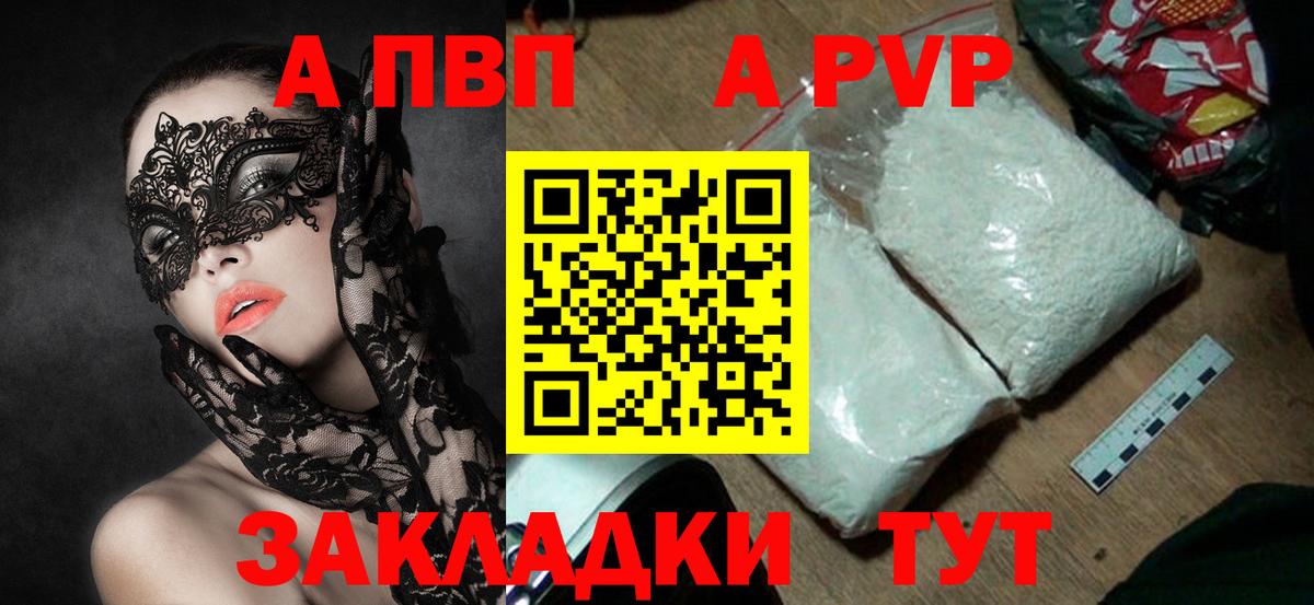 Рославль  Alpha-PVP  Вход с VPN  А ПВП VHQ 