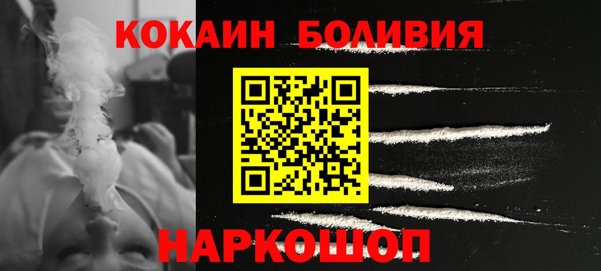 КОКАИН Перу Рославль
