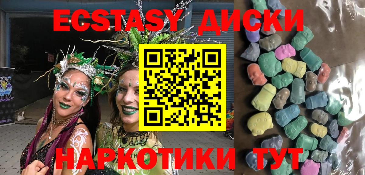 цена   Ecstasy XTC  Вход с VPN  Рославль  Экстази 