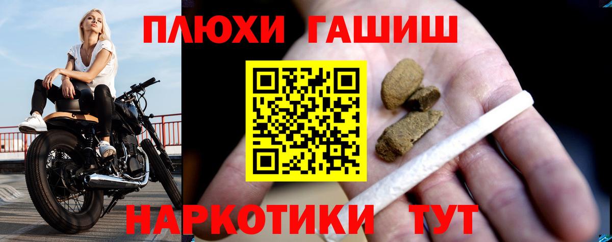 ГАШ ice o lator  Вход с VPN  Гашиш  ГАШ гарик  Рославль 