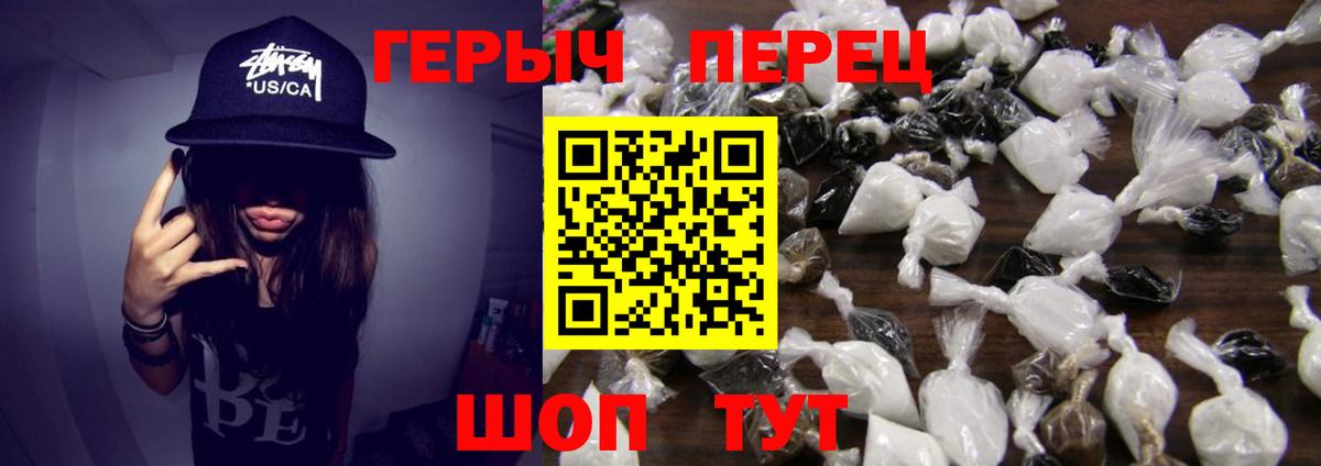 Рославль  ГЕРОИН герыч  ГЕРОИН  Вход с VPN 