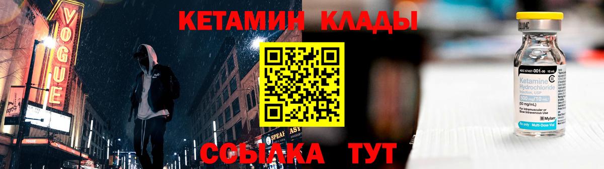 Рославль  КЕТАМИН ketamine  Вход с VPN 