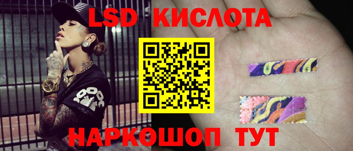 Лсд 25 экстази ecstasy Рославль