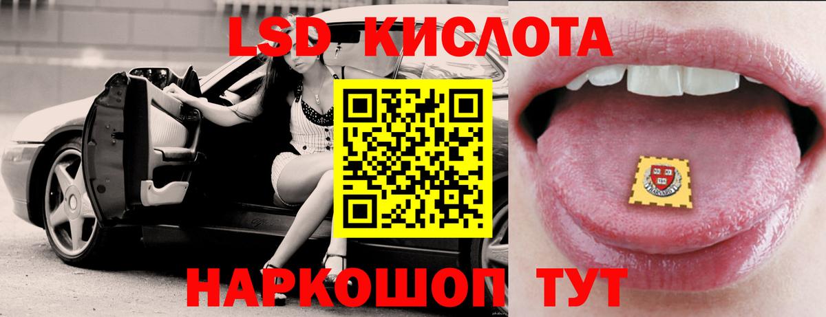ЛСД экстази кислота  Вход с VPN  Рославль  ЛСД экстази кислота 
