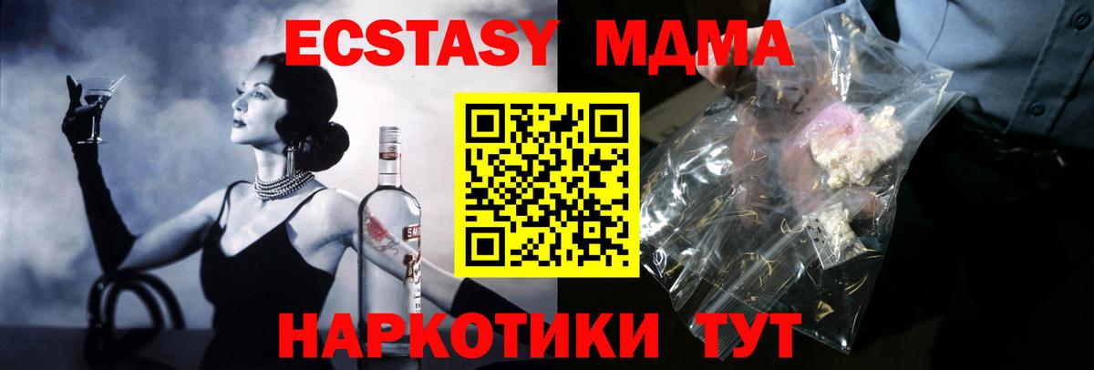 MDMA молли  МДМА VHQ  MDMA  Вход с VPN  Рославль 