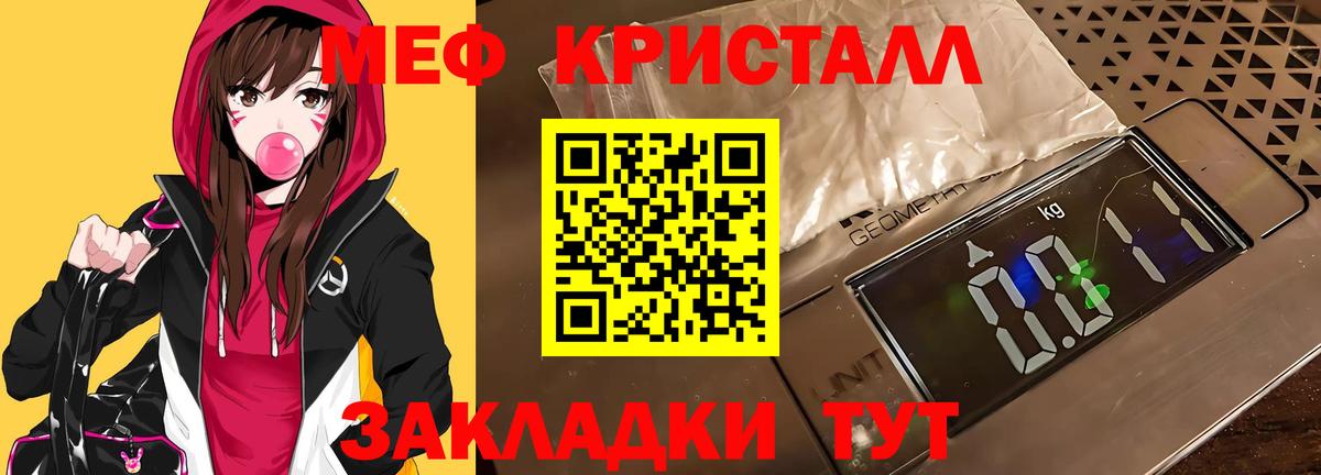 Мефедрон кристаллы Рославль