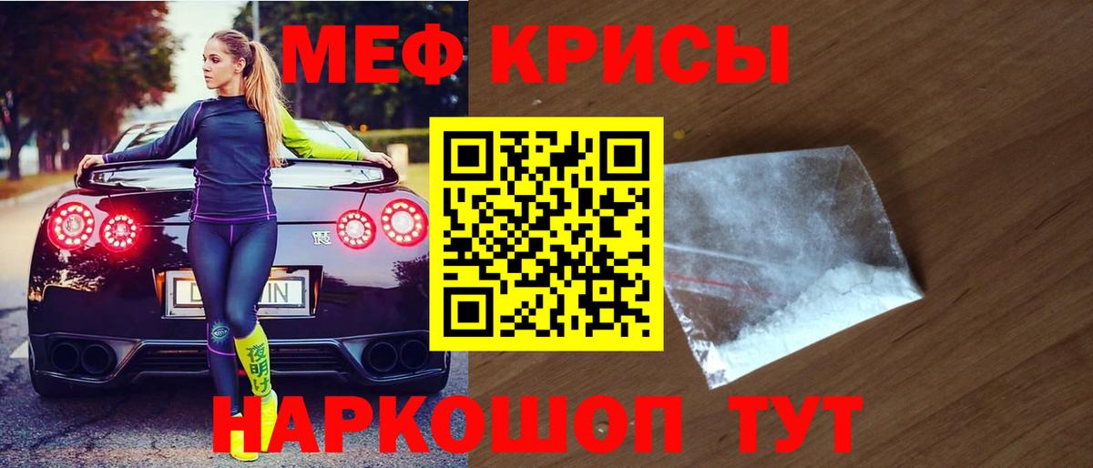 Меф мука  Вход с VPN  Рославль  МЕФ кристаллы 