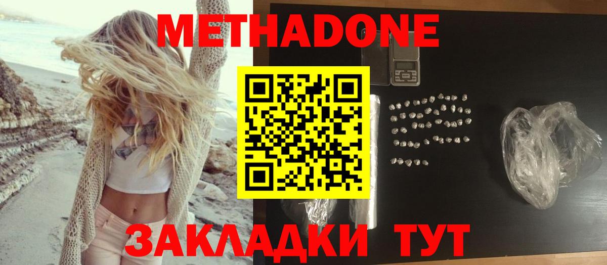 МЕТАДОН мёд  МЕТАДОН кристалл  Рославль  omg онион  Вход с VPN 