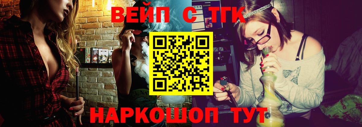 Рославль  ТГК гашишное масло  Вход с VPN  Дистиллят ТГК концентрат 