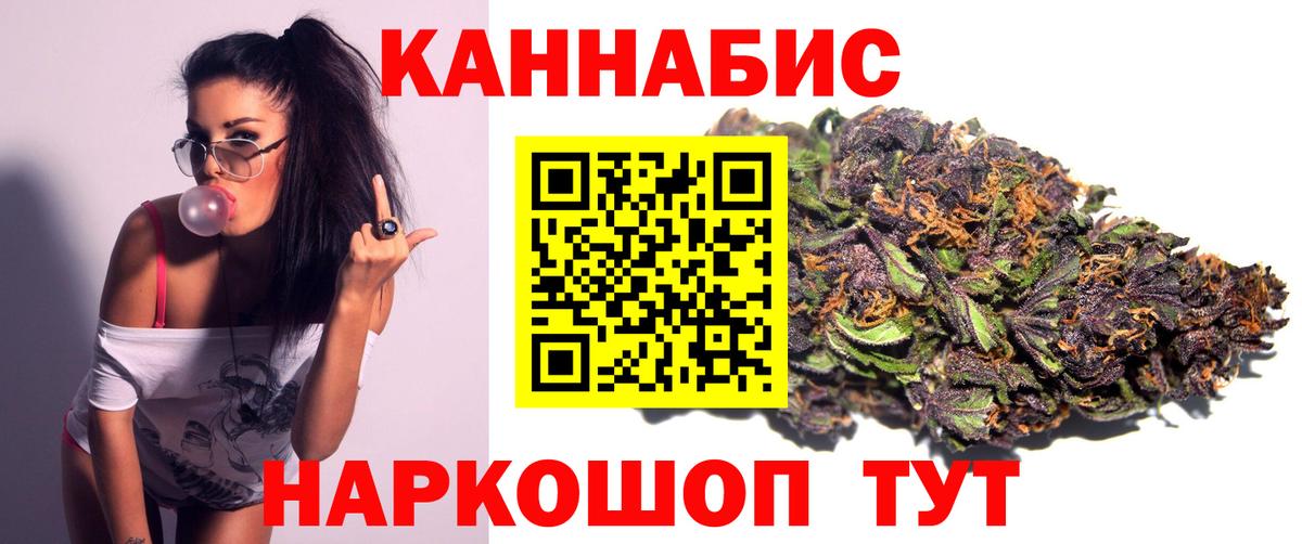 Марихуана LSD WEED  Бошки Шишки тримм  Канабис Amnesia  Рославль  Вход с VPN 