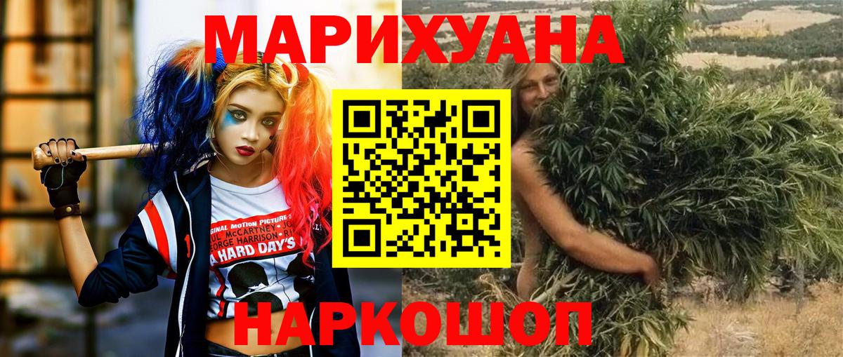 Бошки марихуана план Рославль
